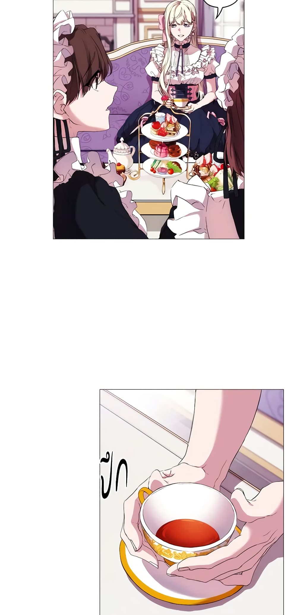 When the Villainess Is in Love page 18