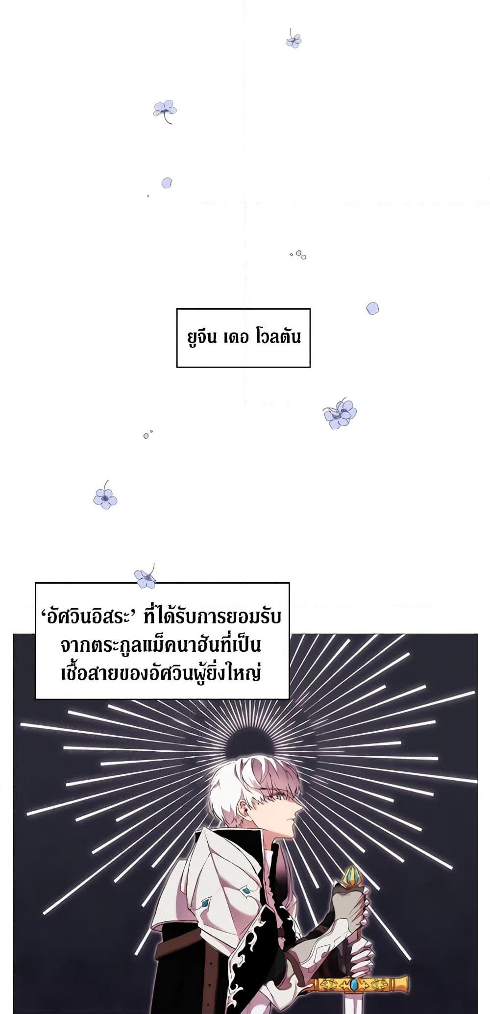 When the Villainess Is in Love page 42
