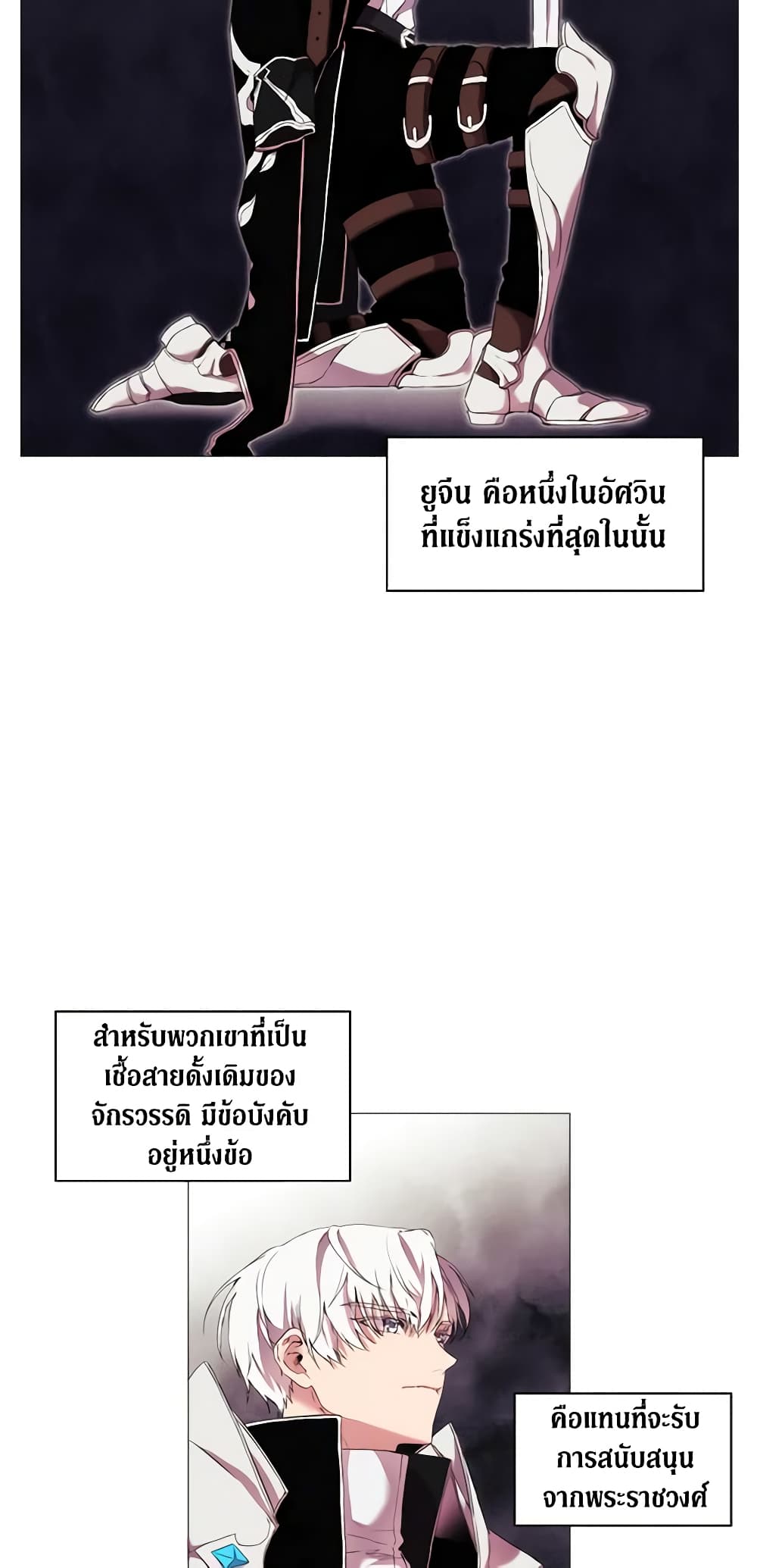 When the Villainess Is in Love page 43