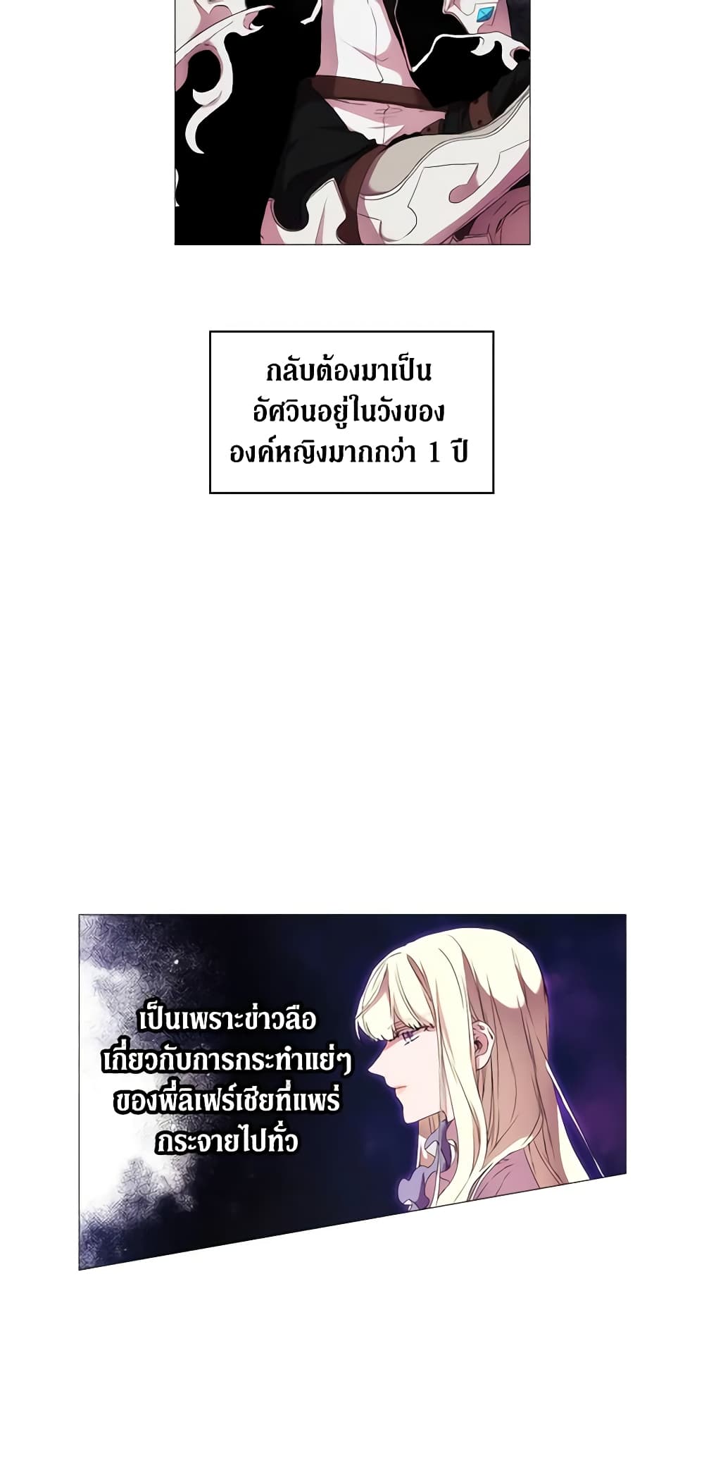 When the Villainess Is in Love page 44