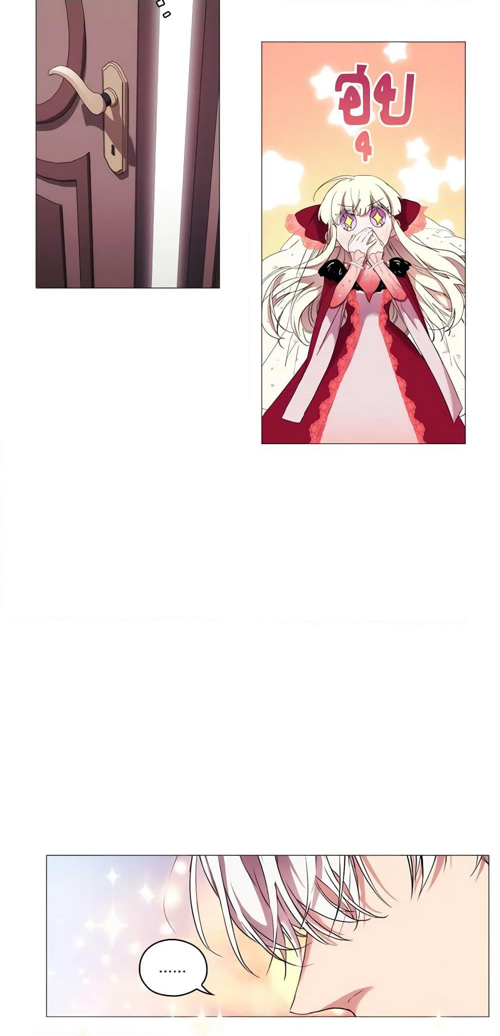 When the Villainess Is in Love page 53