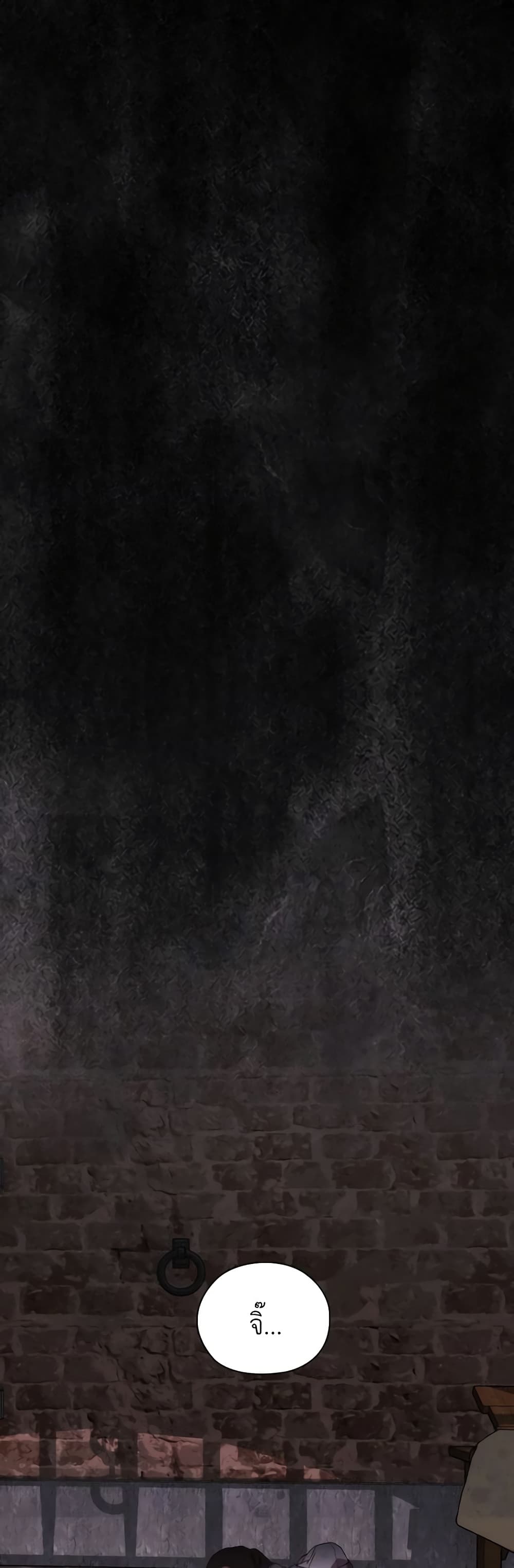 When the Villainess Is in Love page 7