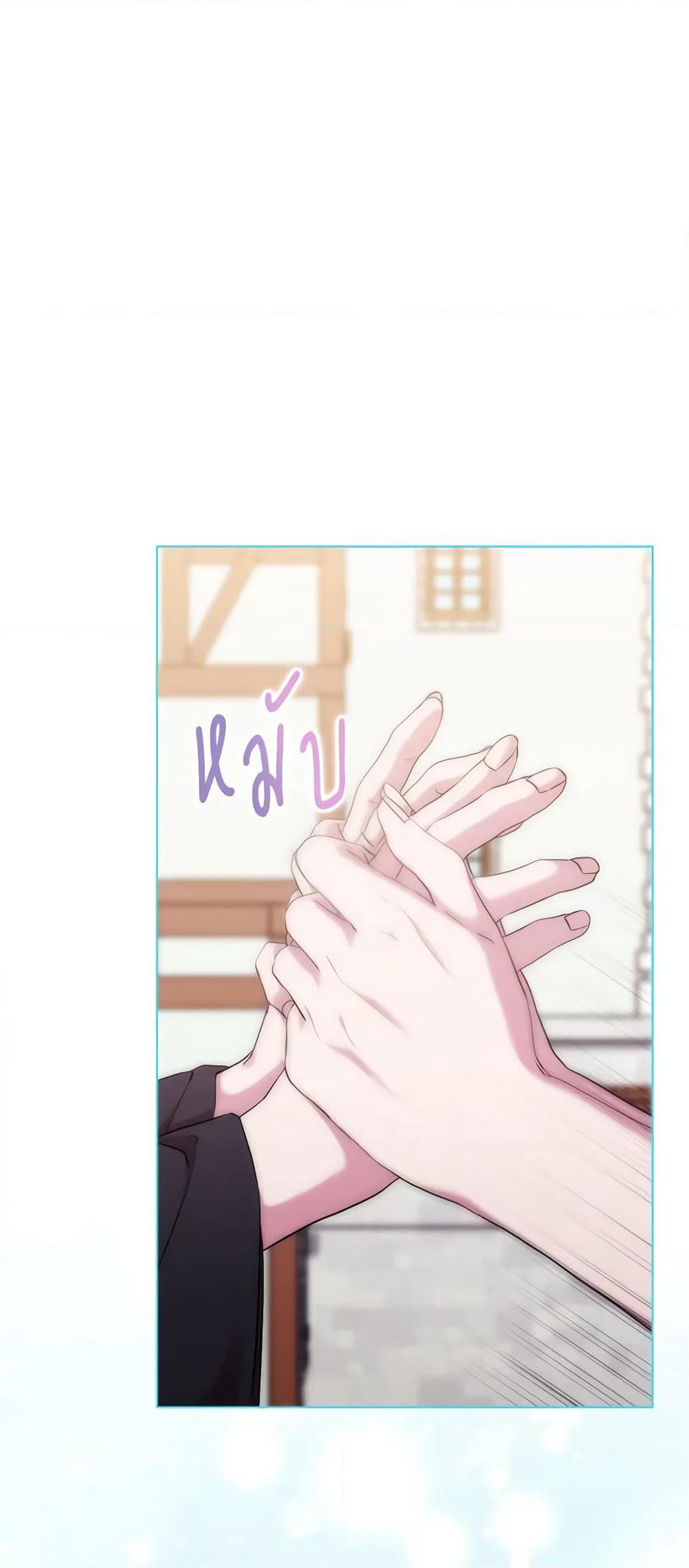 When the Villainess Is in Love page 4