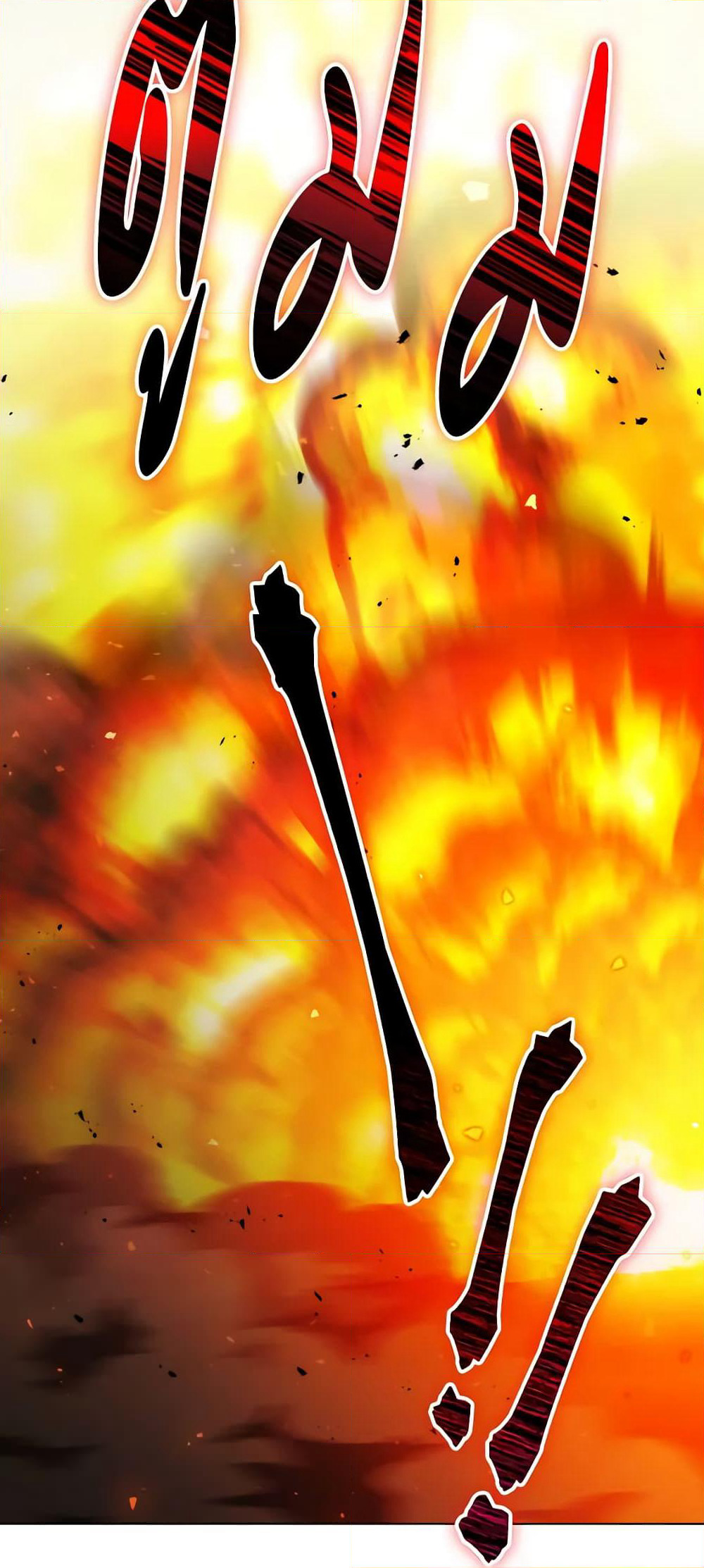 When the Villainess Is in Love page 5