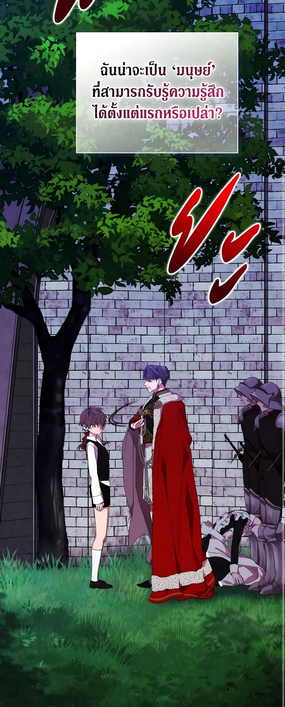 When the Villainess Is in Love page 10