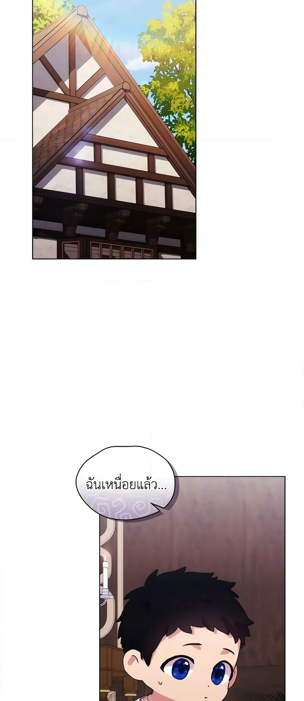 When the Villainess Is in Love page 10