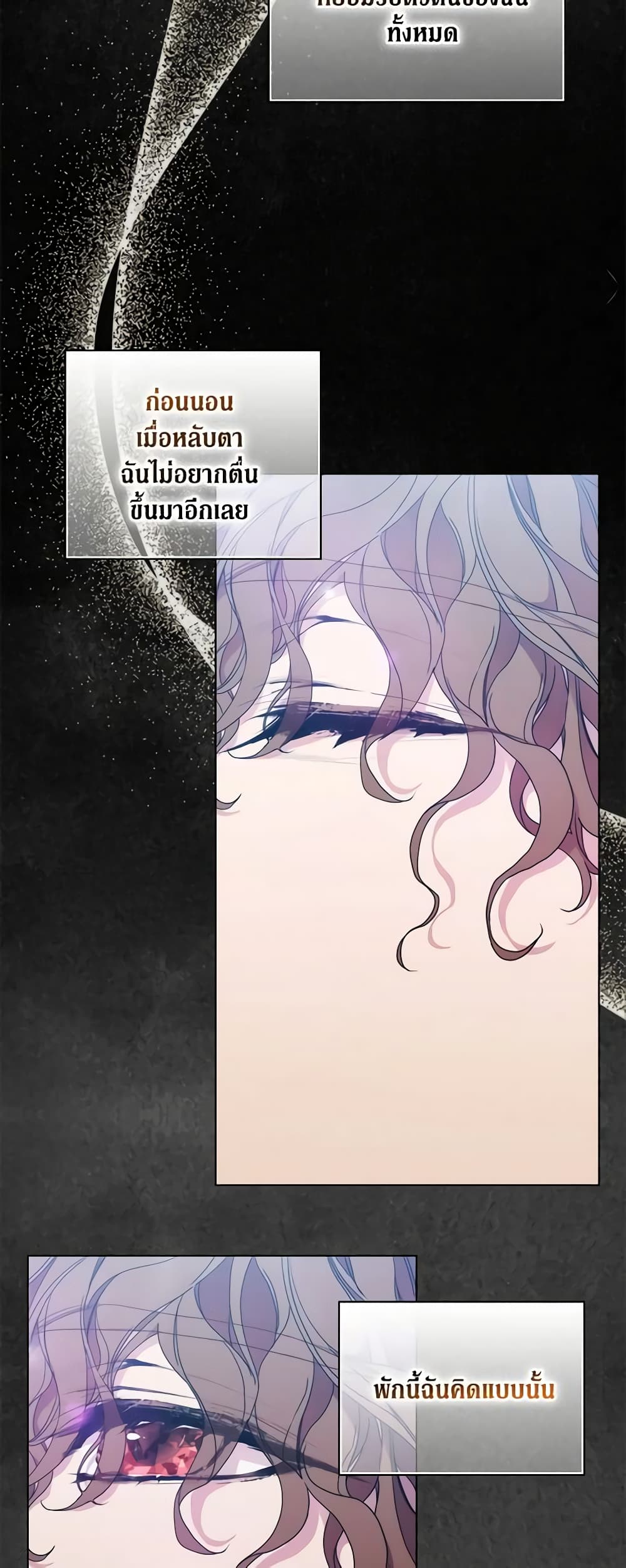 When the Villainess Is in Love page 6