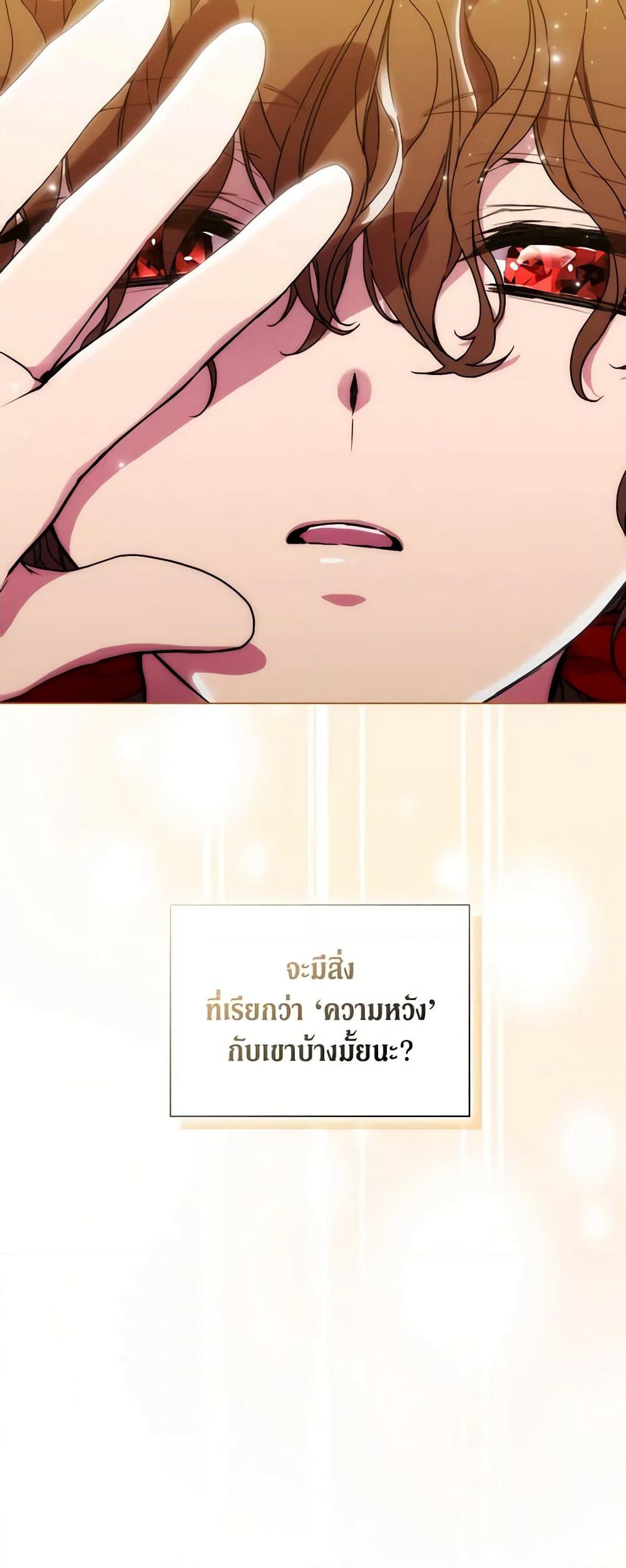 When the Villainess Is in Love page 9