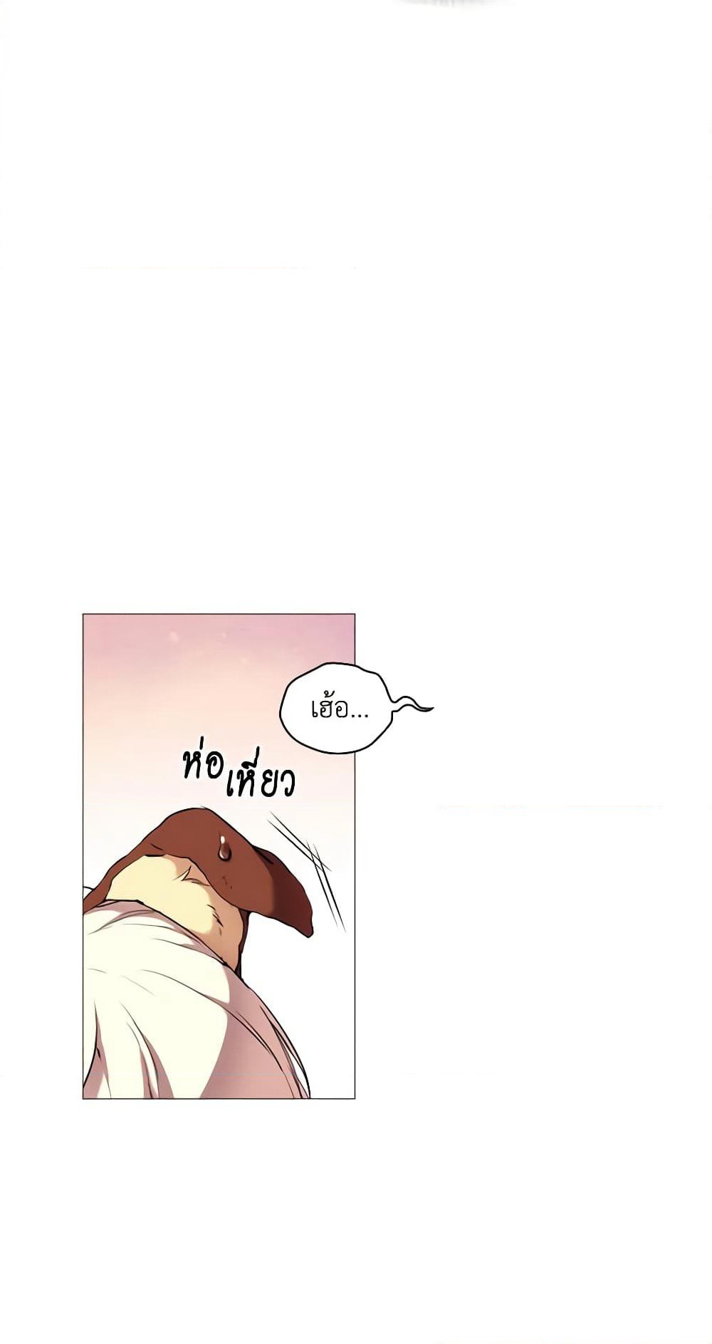 When the Villainess Is in Love page 18