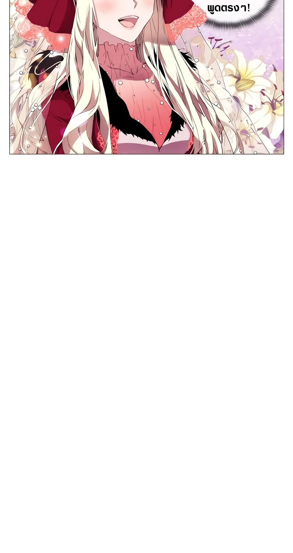 When the Villainess Is in Love page 30