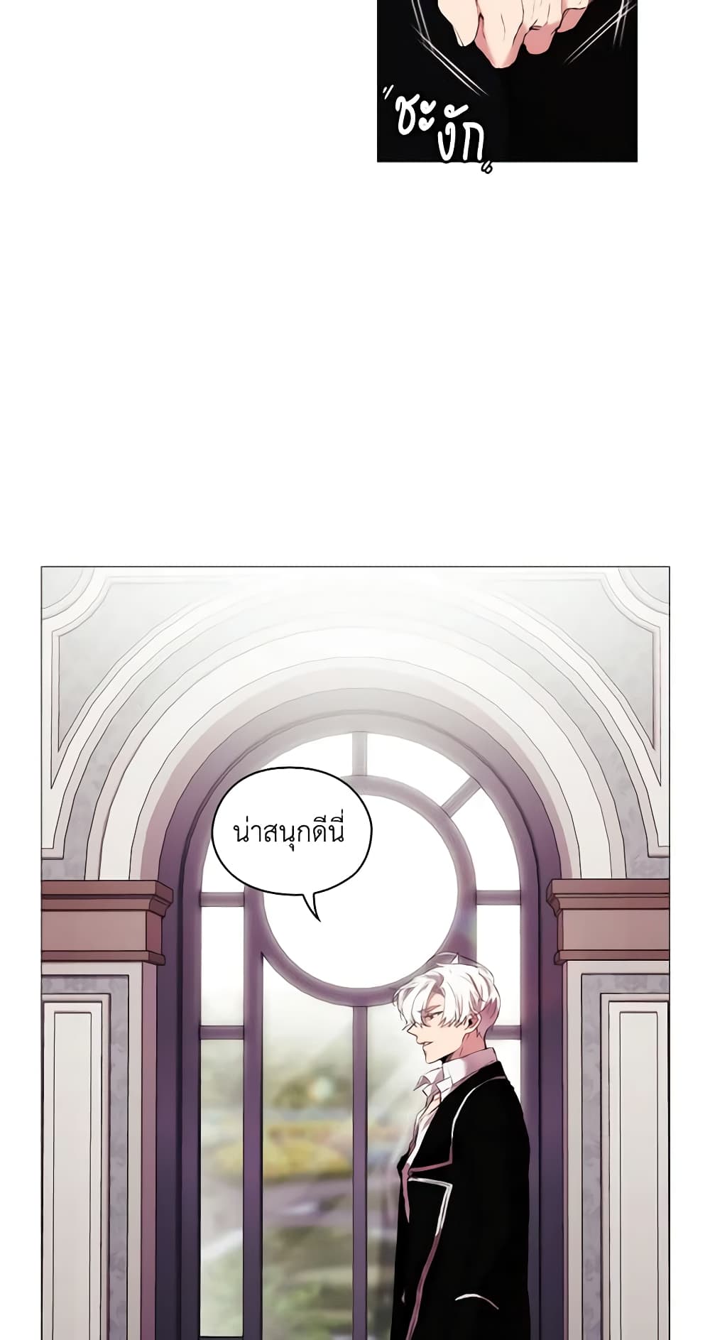 When the Villainess Is in Love page 36