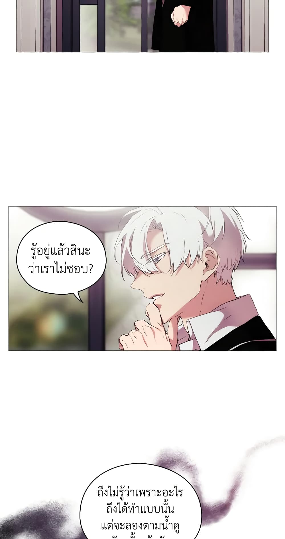 When the Villainess Is in Love page 37