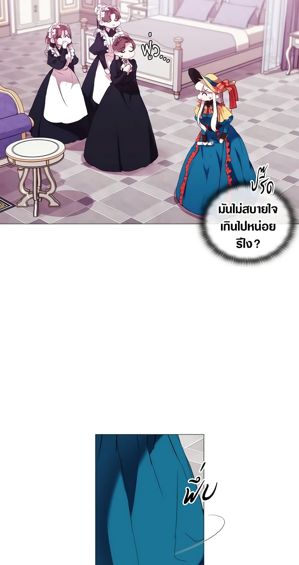 When the Villainess Is in Love page 47