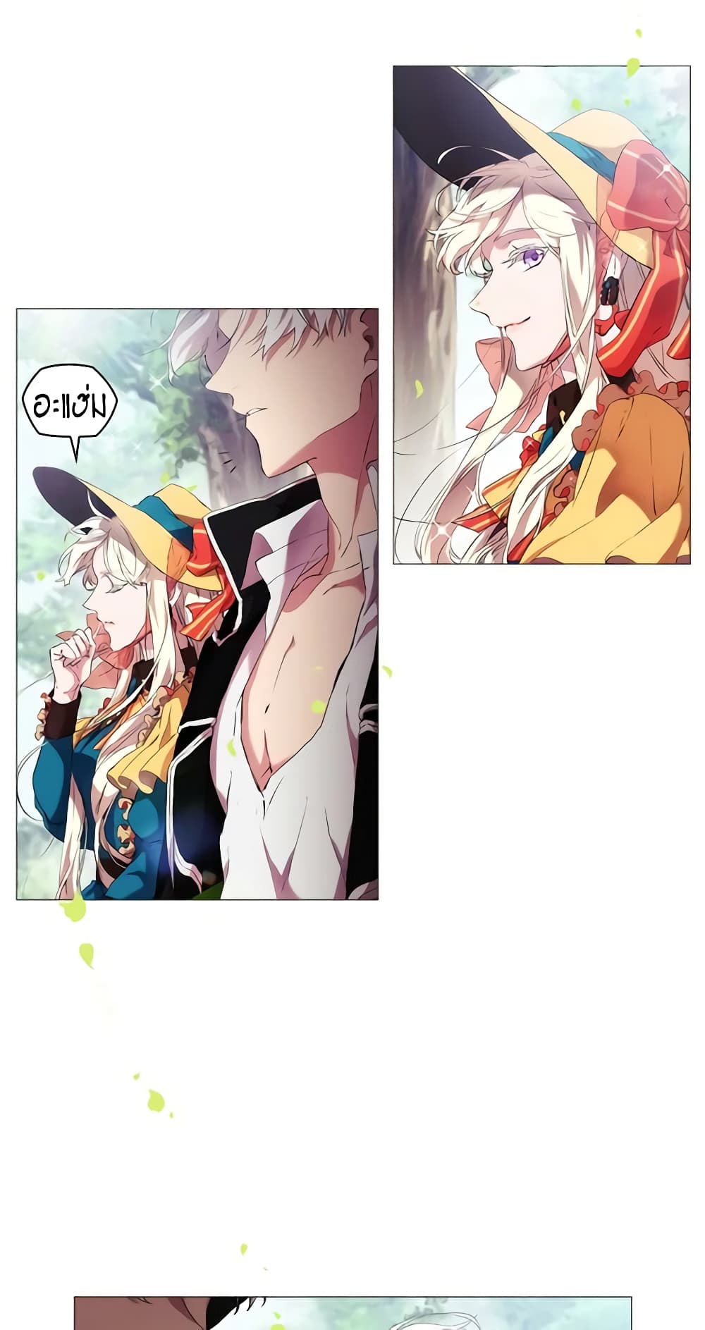 When the Villainess Is in Love page 57