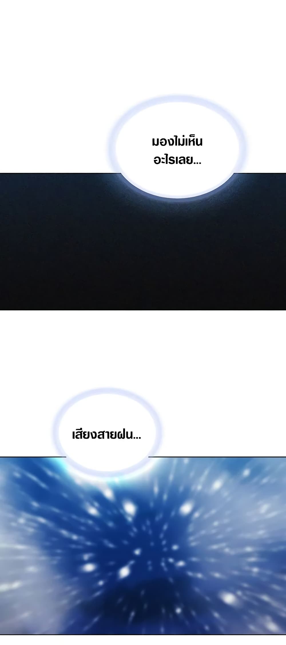 When the Villainess Is in Love page 2