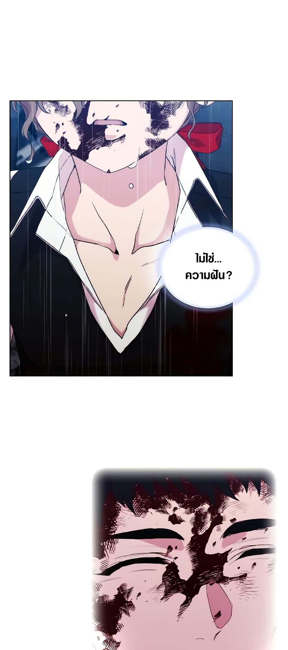 When the Villainess Is in Love page 6