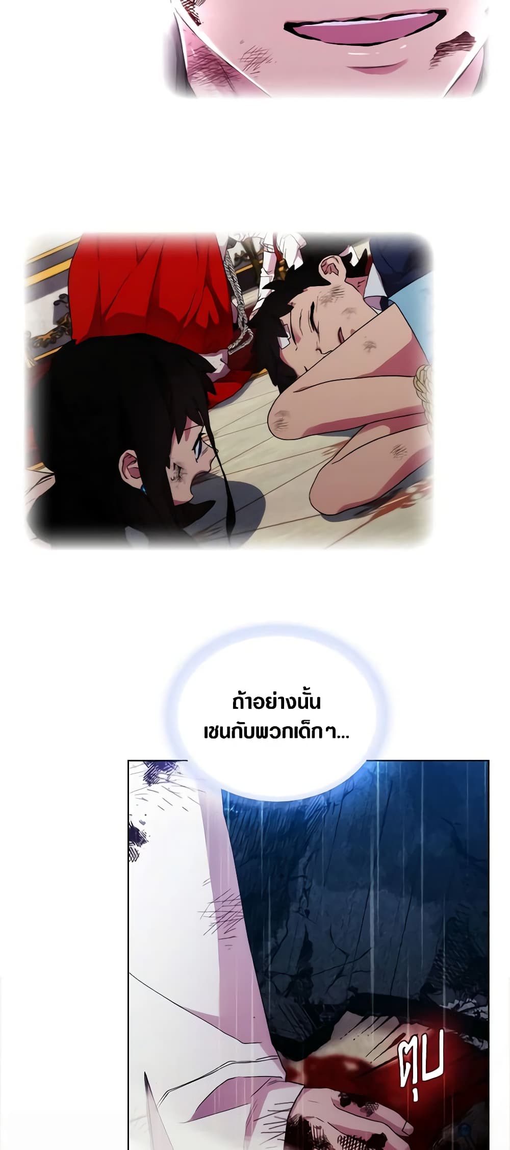 When the Villainess Is in Love page 7
