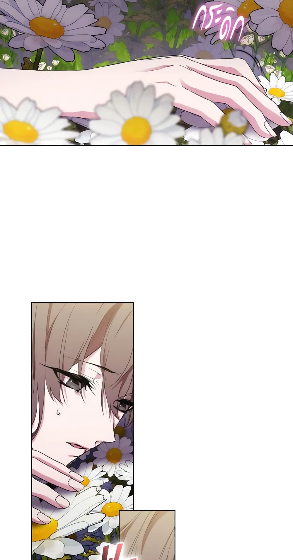 When the Villainess Is in Love page 4