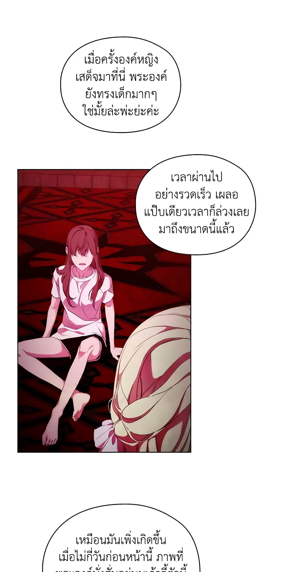 When the Villainess Is in Love page 10