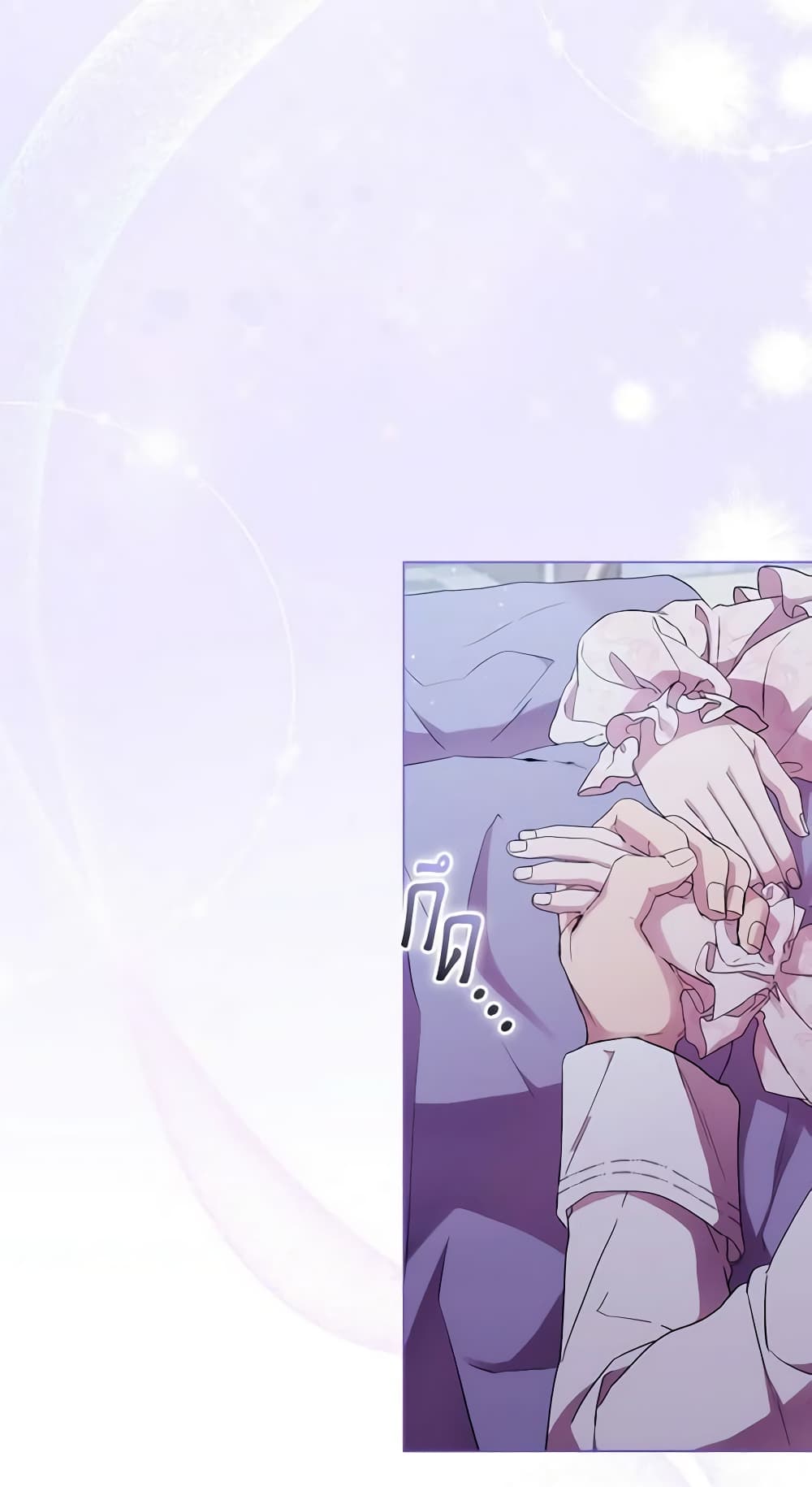 When the Villainess Is in Love page 6