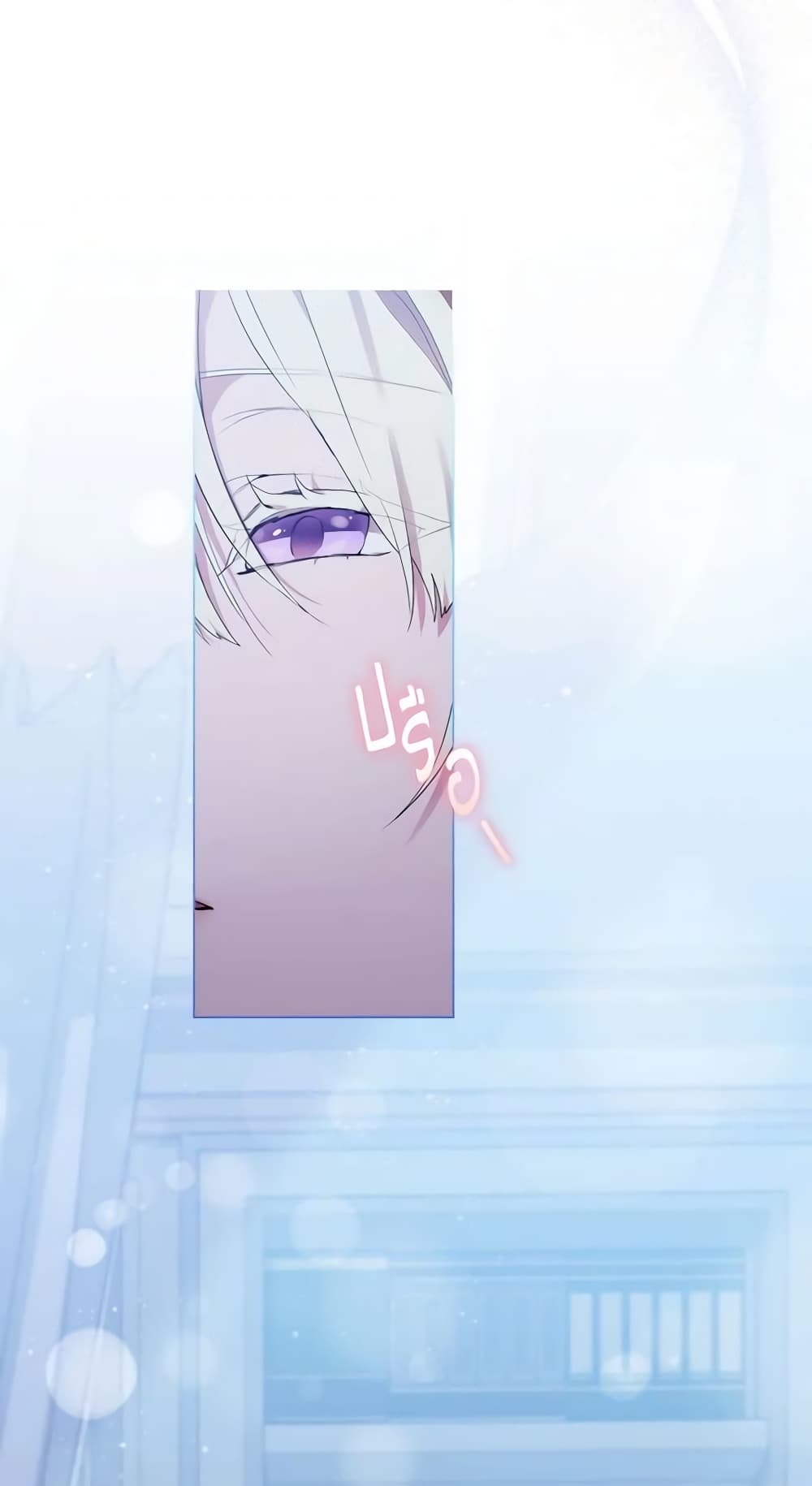 When the Villainess Is in Love page 7