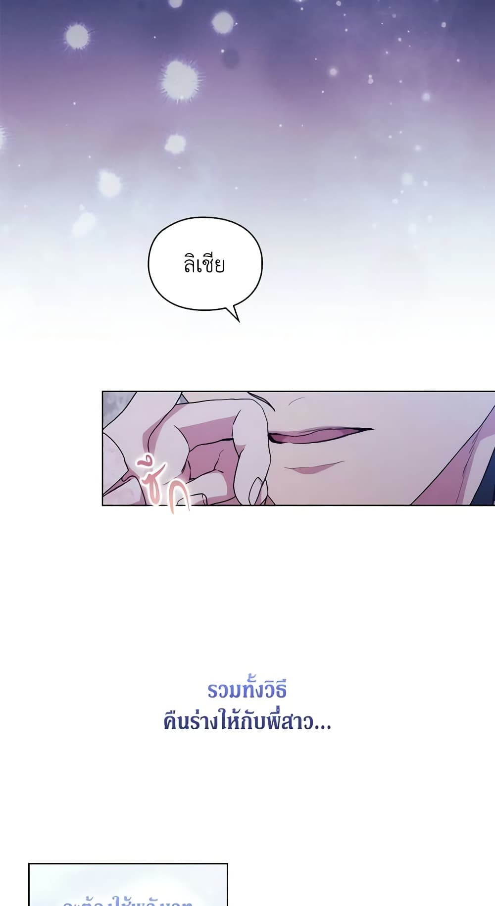 When the Villainess Is in Love page 10