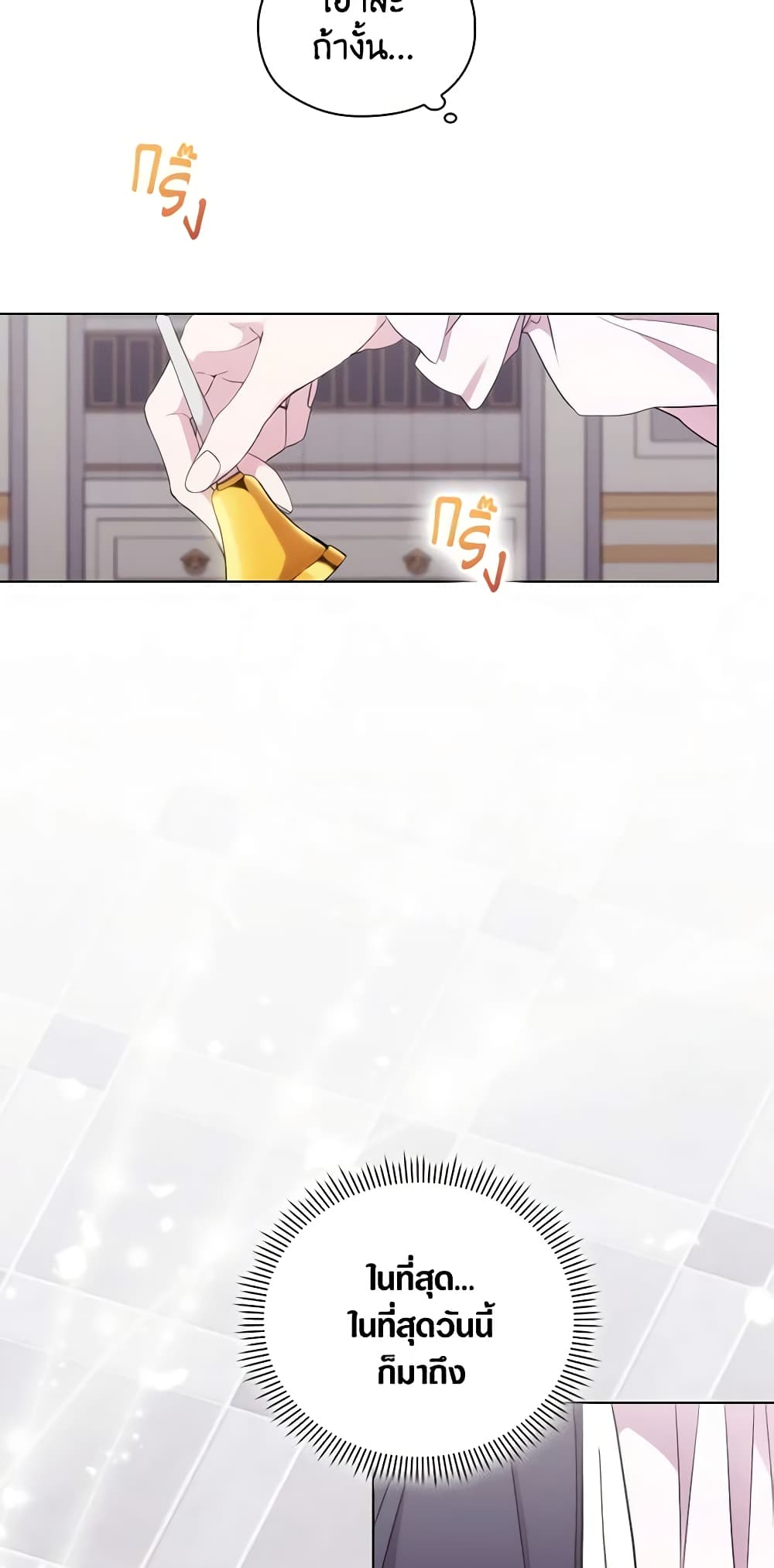 When the Villainess Is in Love page 10