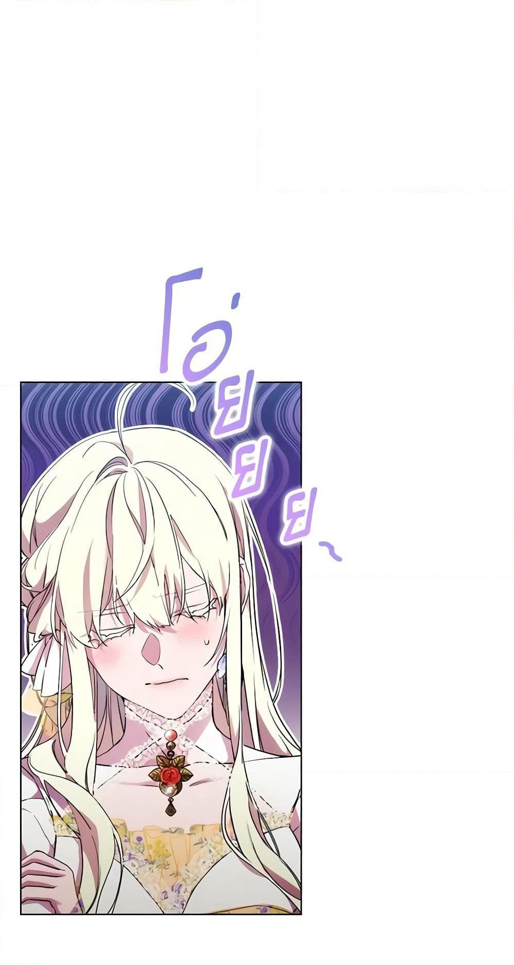When the Villainess Is in Love page 3