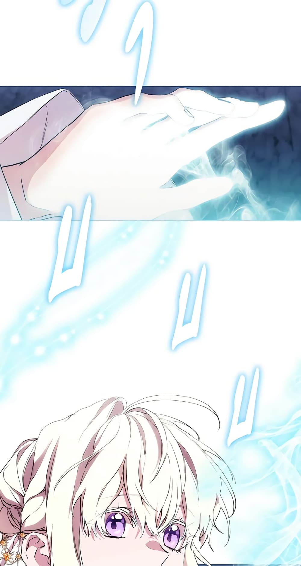 When the Villainess Is in Love page 10