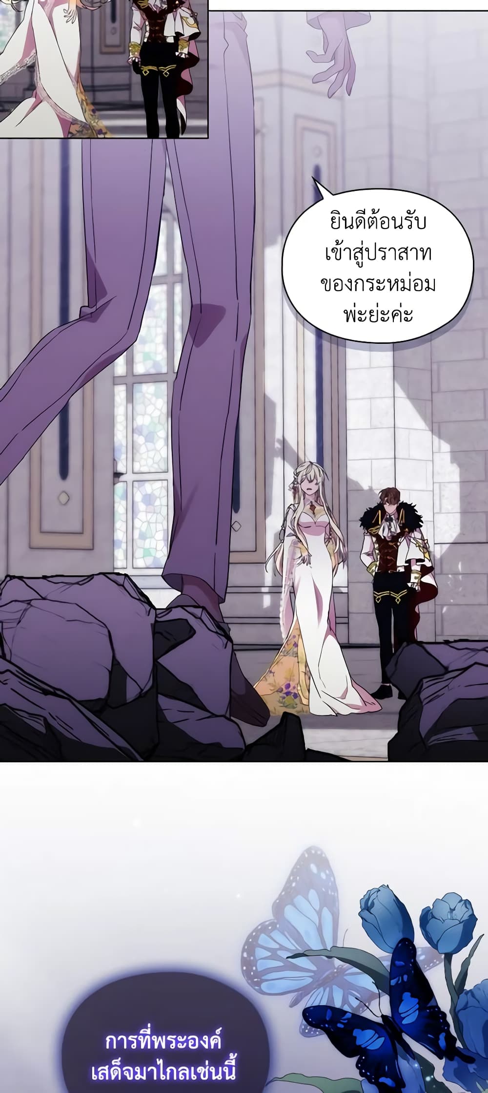 When the Villainess Is in Love page 5