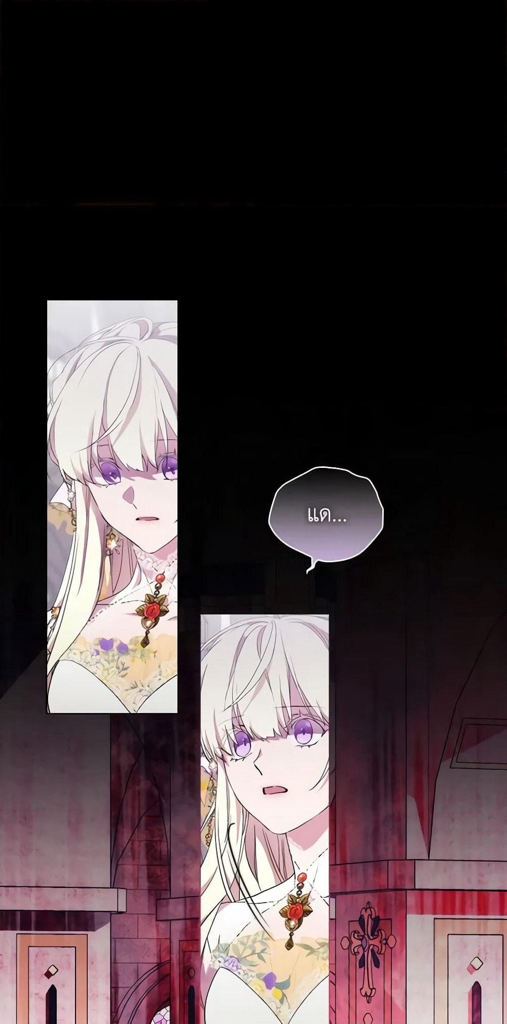 When the Villainess Is in Love page 4