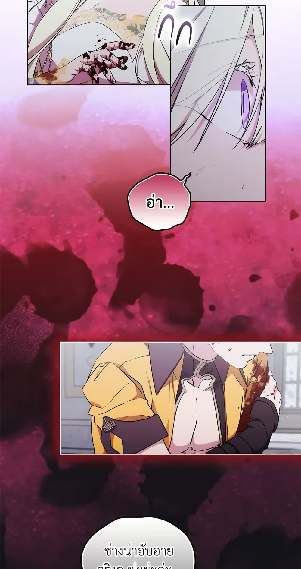 When the Villainess Is in Love page 13