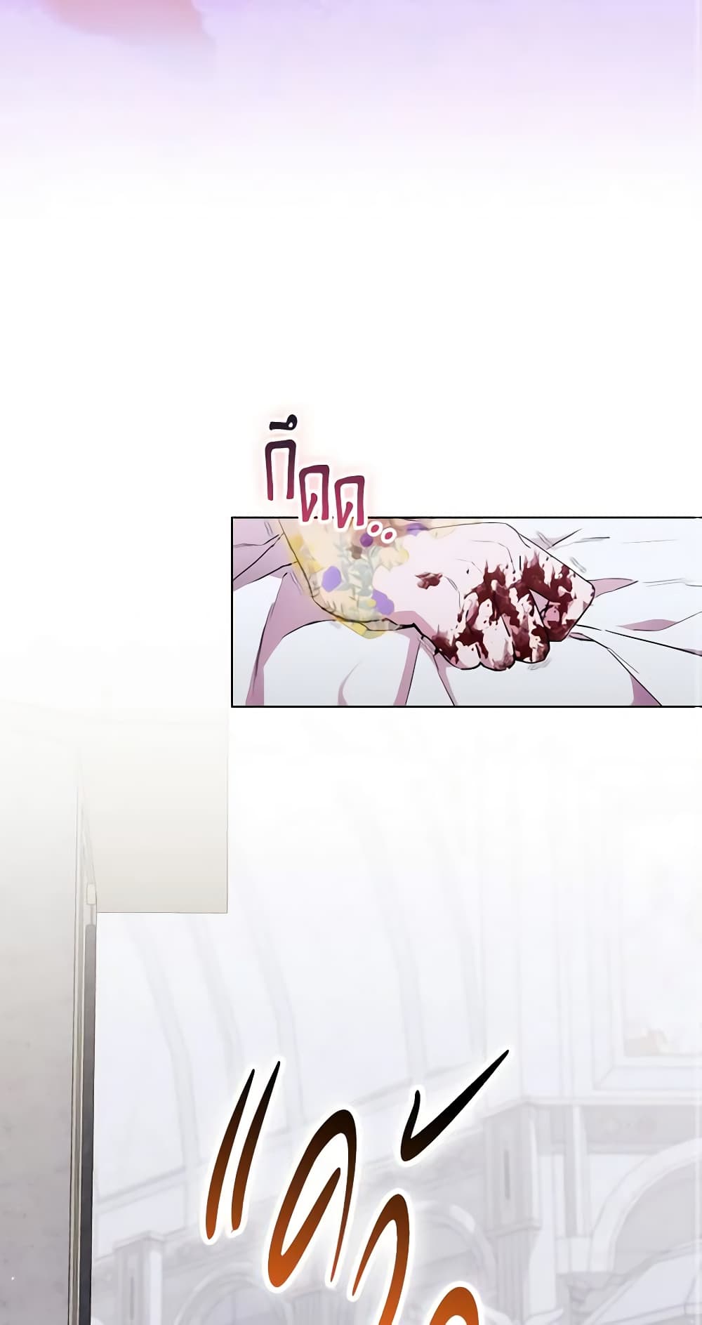 When the Villainess Is in Love page 15