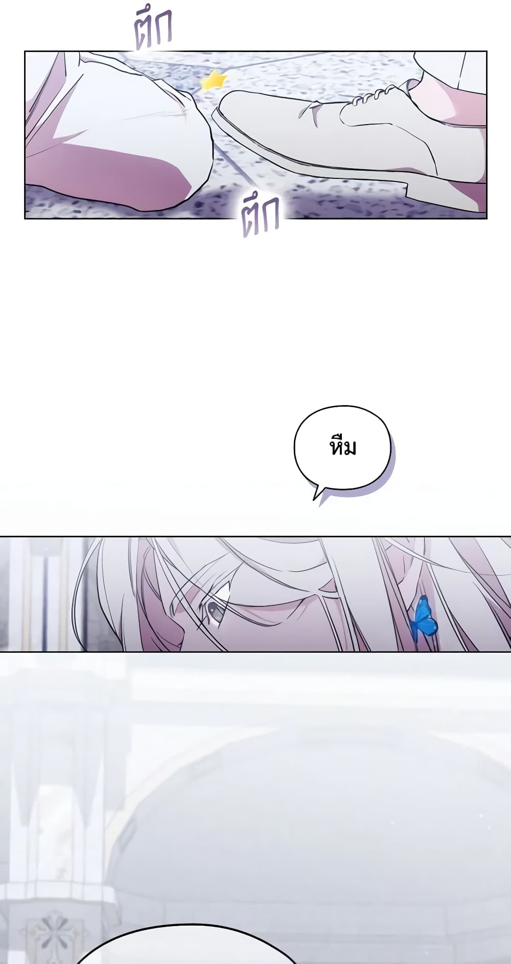 When the Villainess Is in Love page 28