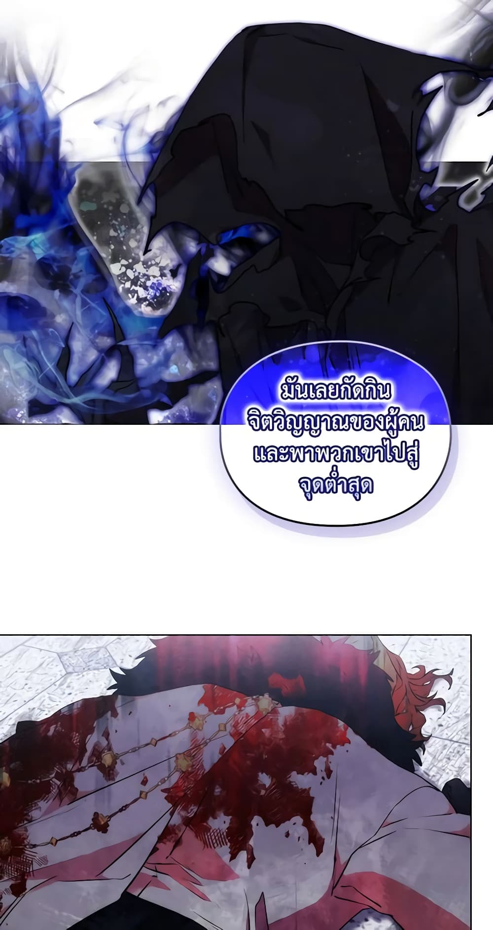 When the Villainess Is in Love page 32