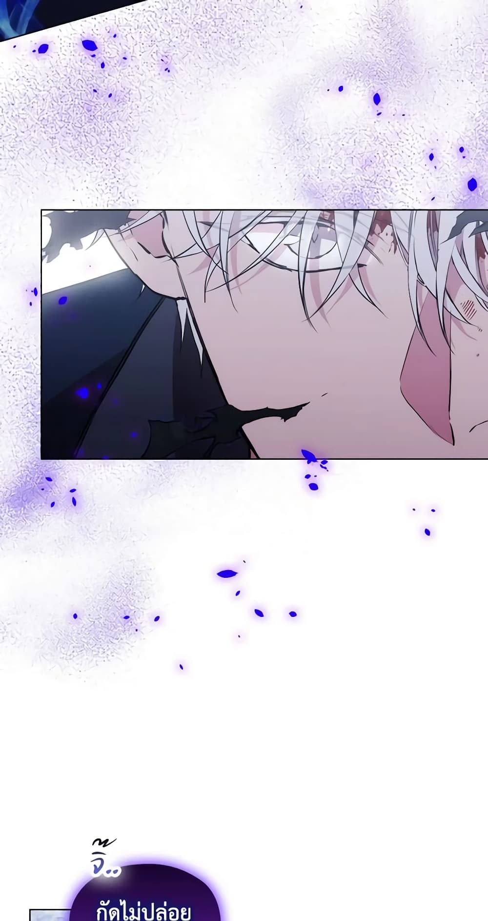 When the Villainess Is in Love page 36