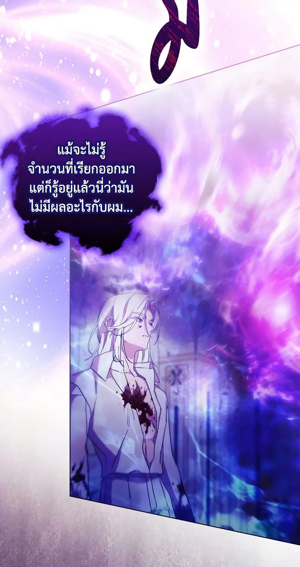 When the Villainess Is in Love page 41