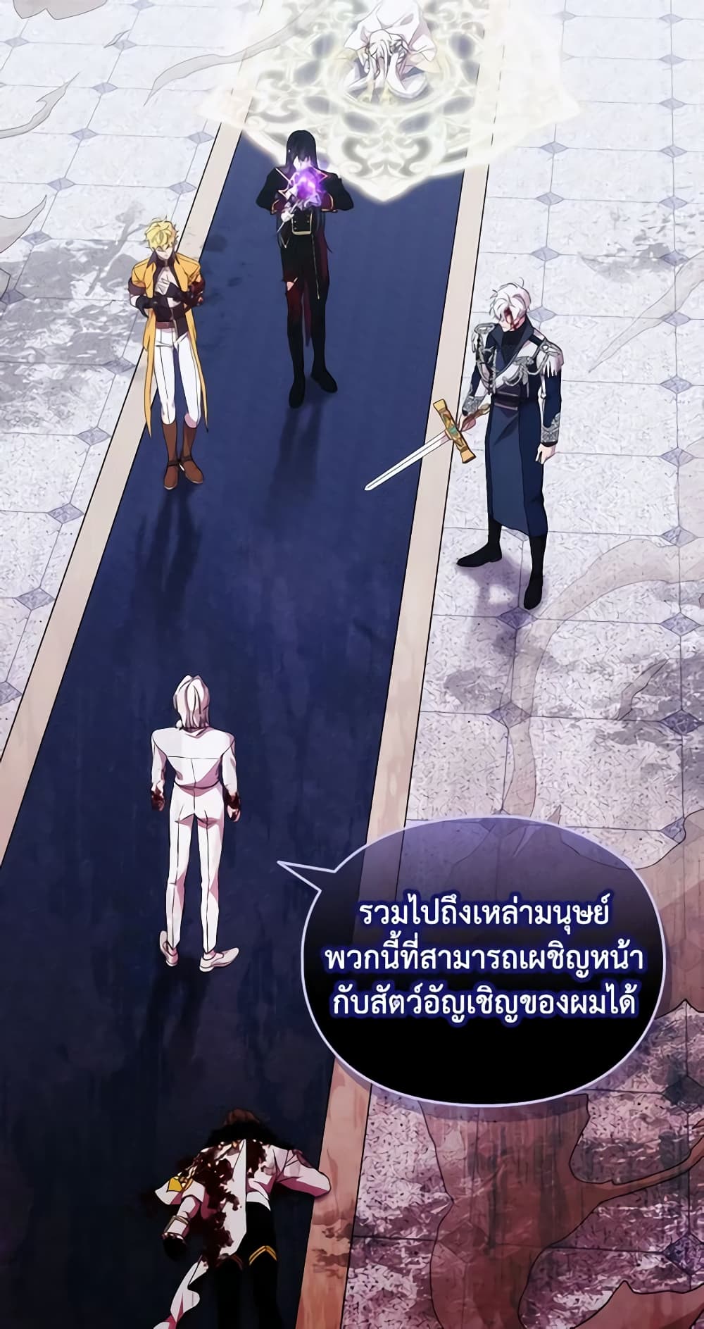 When the Villainess Is in Love page 44
