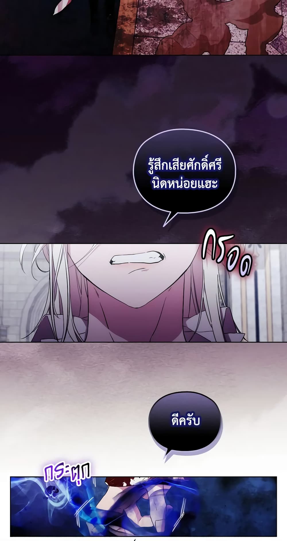 When the Villainess Is in Love page 45