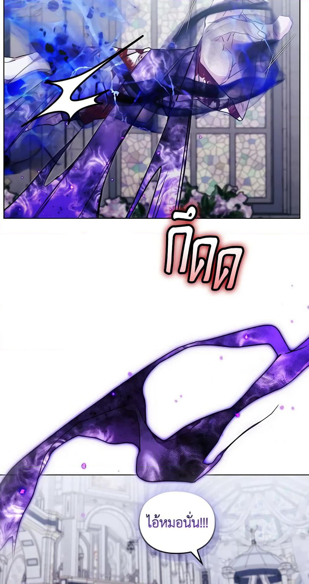When the Villainess Is in Love page 49