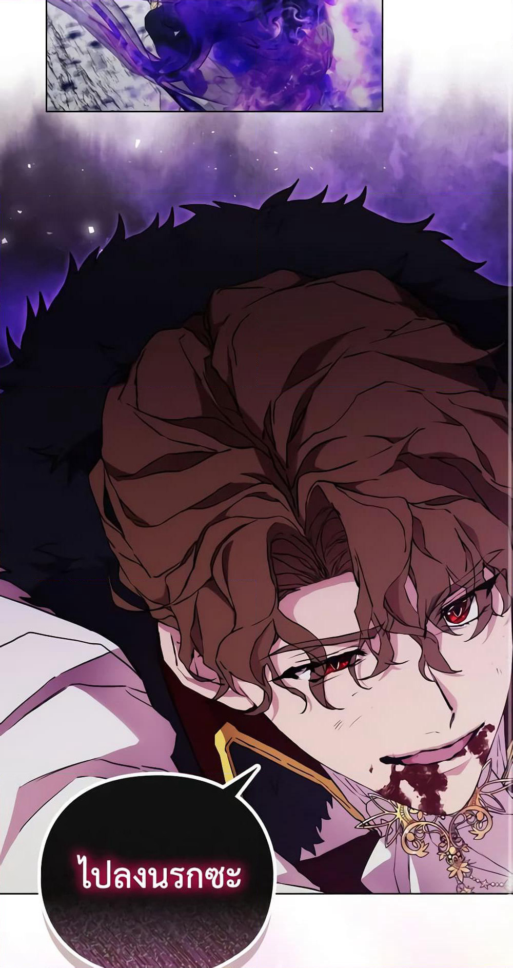 When the Villainess Is in Love page 51