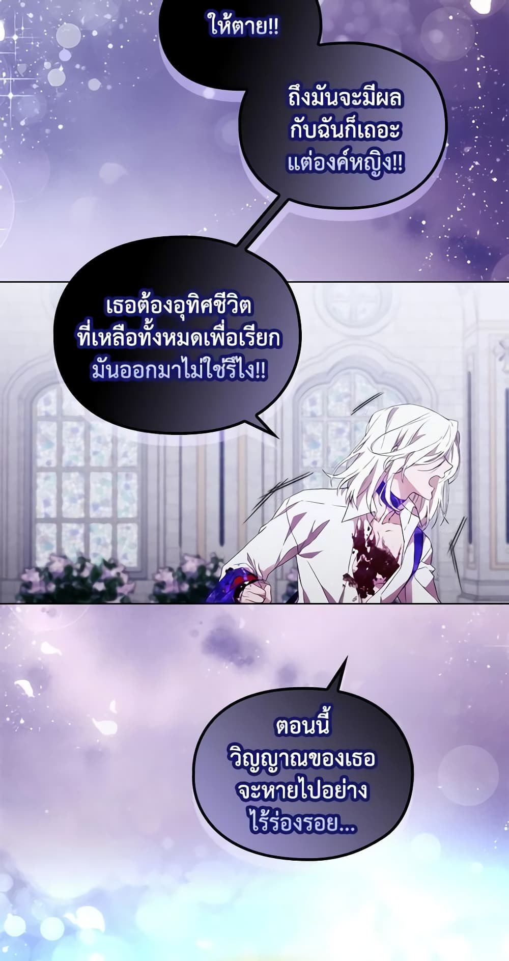 When the Villainess Is in Love page 56