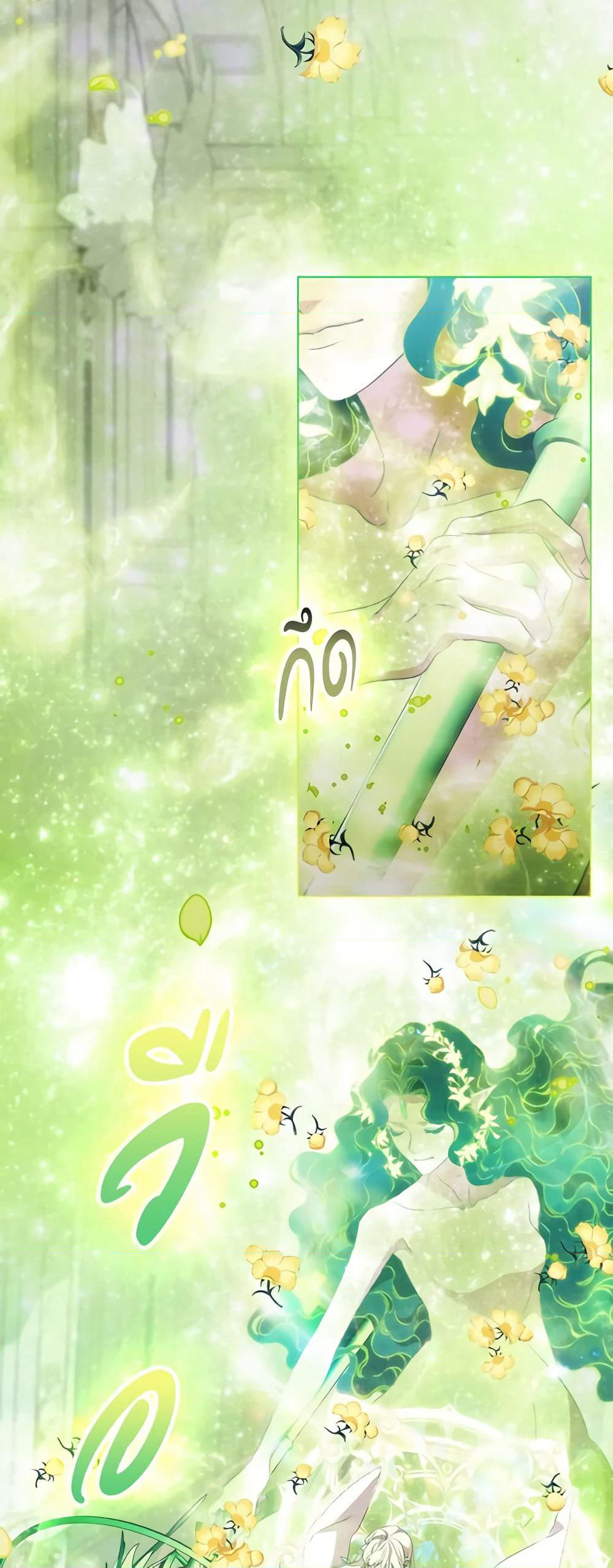 When the Villainess Is in Love page 14