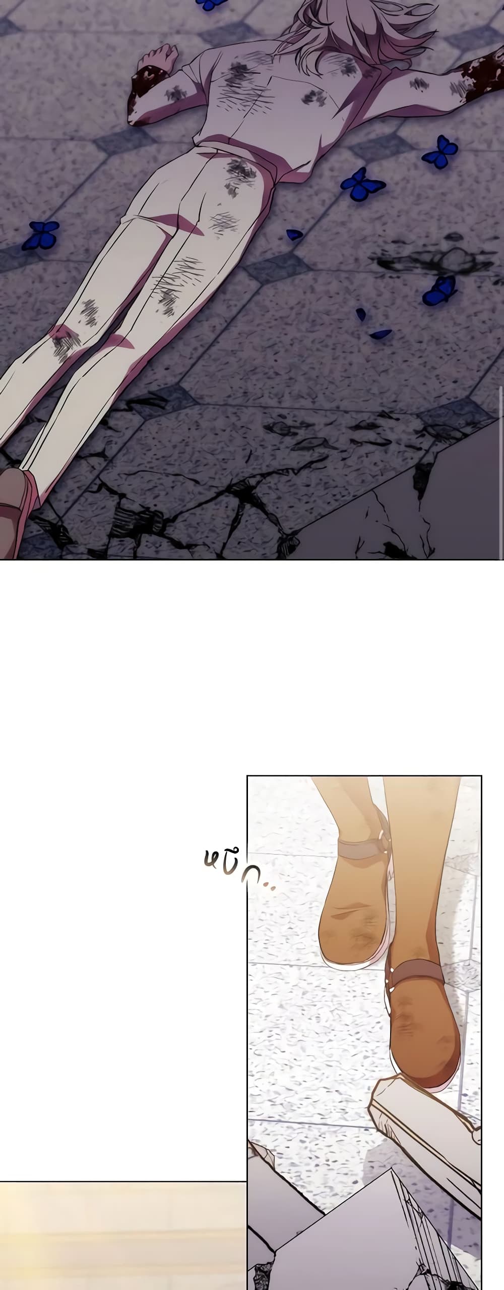 When the Villainess Is in Love page 44