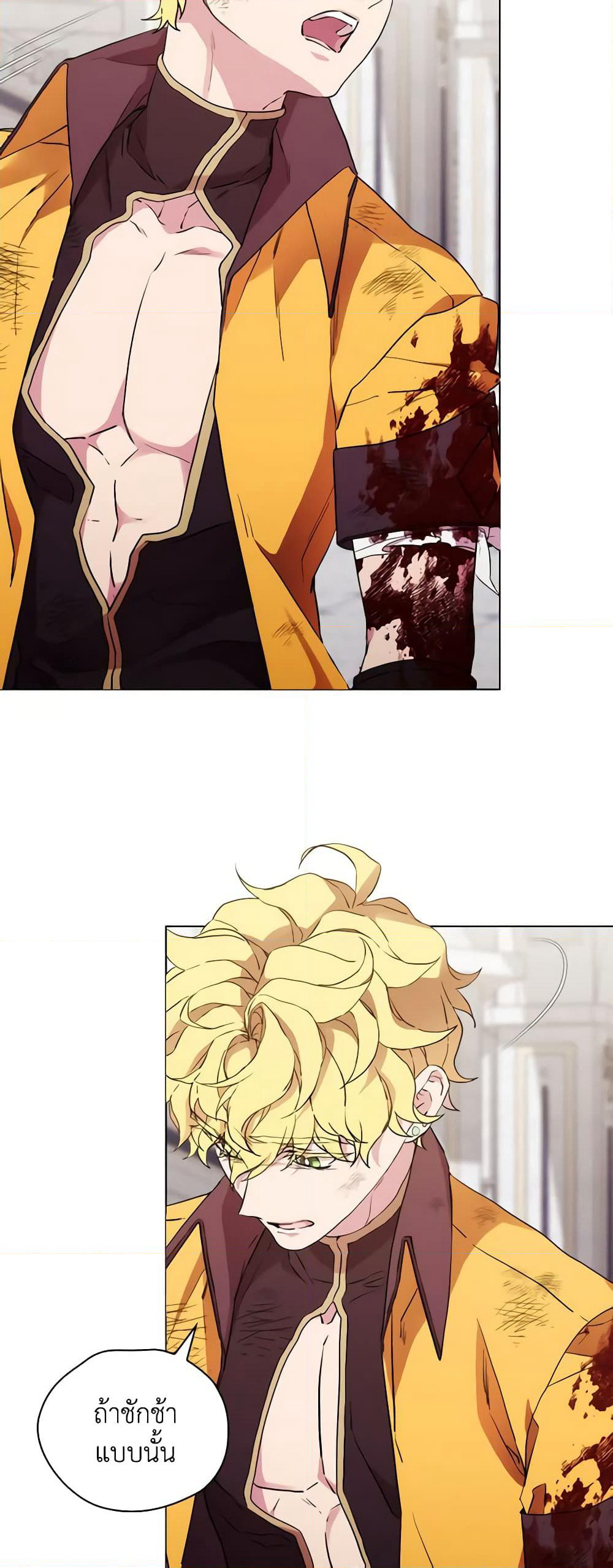 When the Villainess Is in Love page 50