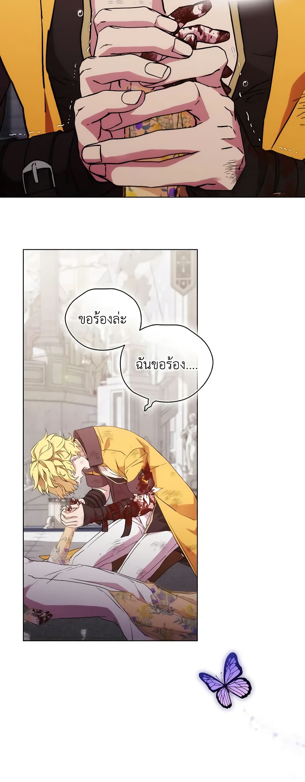 When the Villainess Is in Love page 57