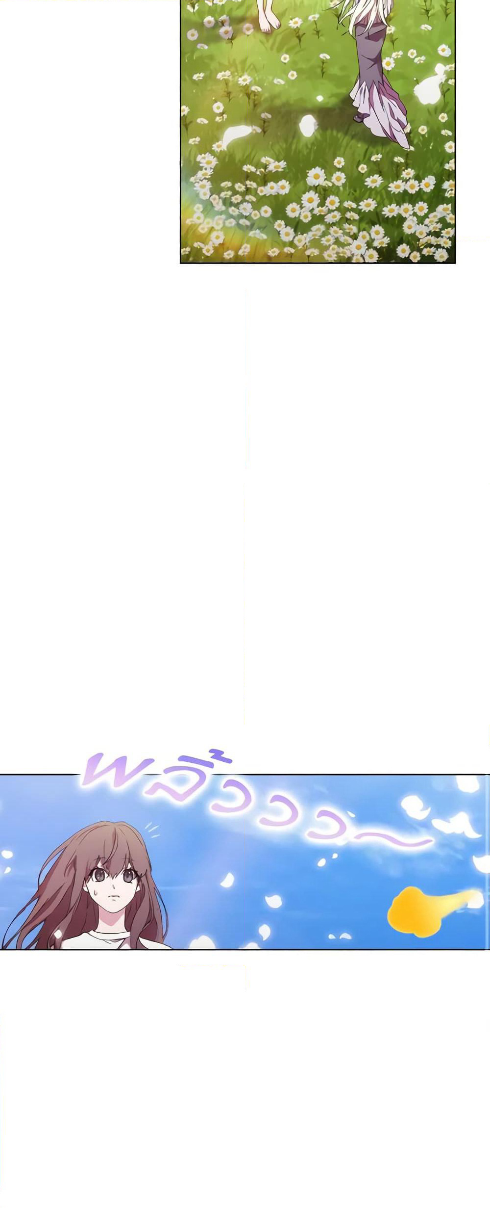 When the Villainess Is in Love page 20