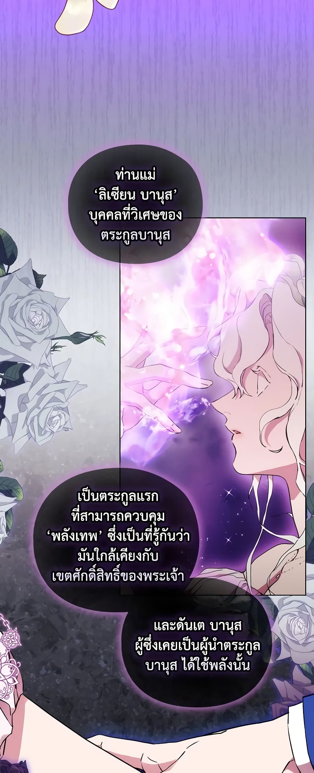 When the Villainess Is in Love page 28