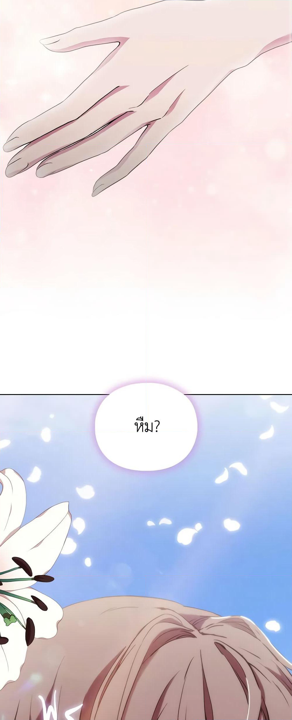 When the Villainess Is in Love page 48