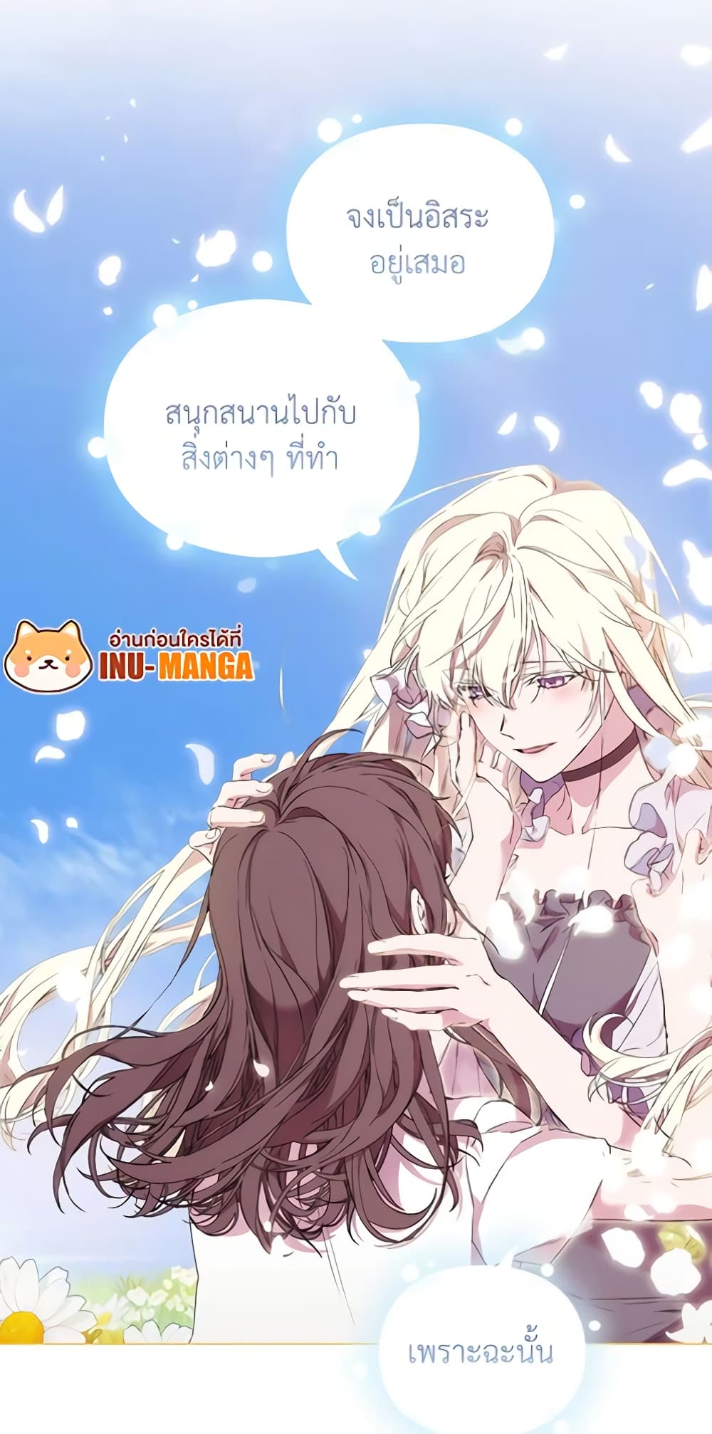 When the Villainess Is in Love page 41